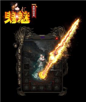 天龙八部私服枭雄天龙八部